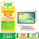 三星 Samsung【國家補貼】S10 FE 10.9英寸2025年款平板電腦/AI智享學(xué)習辦公 8GB+128GB 月光銀 WIFI