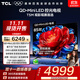 TCL電視 85T5M 85英寸 QD-Mini LED控光 288Hz高刷 QLED量子點(diǎn) WiFi6 超薄 智能液晶電視機 國家補貼 85英寸