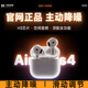 【官配正品丨新Air第4代】藍牙耳機無(wú)線(xiàn)airpods4主動(dòng)降噪ANC用于蘋(píng)果iPhone16/15/14/半入耳式ios 【主動(dòng)降噪版全功能pods4】 靈動(dòng)島彈窗+空間音頻+三真電量