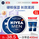妮維雅（NIVEA）男士【王子奇同款】清爽不油膩潤膚霜150ml*2補水保濕面霜護膚品