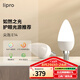 lipro led燈泡護(hù)眼 E14水晶燈泡吊燈壁燈小螺口蠟燭泡螺旋尖泡燭形燈泡 E14尖泡-7W暖白/4000K【10只裝】