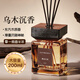 簡(jiǎn)美家香薰室內臥室持久家用客廳衛生間香薰廁所香氛空氣清新劑200ml