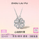 周六福（ZLF） S925銀飾四葉草項鏈女心動吊墜一款兩戴鏈墜送禮 鏈墜鏈長40+5cm