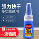 固百力（GUBAILI）401膠水韓版強力膠萬(wàn)能快干多功能膠水粘得牢塑料木頭亞克力專(zhuān)用 韓版401膠水【1支裝】送滴膠管