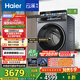 海爾（Haier）云溪4.0系列583Pro滾筒洗衣機全自動(dòng)10公斤 超薄家用家電國家補貼京東自營(yíng)一級能效以舊換新內衣洗