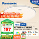 松下（Panasonic）吸頂燈臥室餐廳燈RA95高顯色36瓦圓形吸頂燈HHXN4038L【包安裝】