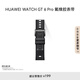 HUAWEI WATCH GT 6 Pro 曜石黑氟橡膠表帶 適配WATCH GT 6 Pro（46mm）