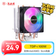 大水牛（BUBALUS）T3Pro CPU風(fēng)冷散熱器(純銅2熱管/支持Intel/AMD多平臺(tái)/9cm炫彩風(fēng)扇/電腦主機(jī)箱散熱/支持1700)
