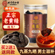 同仁堂（TRT）黃精九制黃精片泡茶泡酒九蒸九曬熟黃精干片男人滋補(bǔ)養(yǎng)生茶180g