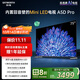 創(chuàng  )維電視75A5D Pro 75英寸電視機Mini LED 240Hz S+高透屏回音壁 智能平板液晶游戲 家電國家補貼20%