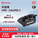 布雷博BREMBO二代大螃蟹 大鮑魚(yú)對四 水鳥(niǎo)剎車(chē)卡鉗改裝小牛九號 M4.32黑銀水鳥(niǎo)右920B69097