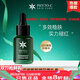 歐瑪（Phyto-C）官旗正品橄欖修護精華護膚品舒緩修紅保濕修復抗皺緊致禮物女 歐瑪（Phyto-C)[官旗正品]橄欖修護精華 30ml