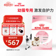 皇家幼貓奶糕 幼貓貓糧 BK34 通用糧 1-4月 10KG