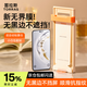 圖拉斯【官 方 正 品丨第二件半價(jià)】適用華為mate70pro+手機膜mate70pro非鋼化膜RS軟膜優(yōu)享版指紋保護膜 【單片精裝】第二件半價(jià)+贈貼膜神器 Mate70Pro/Pro+/RS/優(yōu)享版