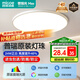 四季沐歌（MICOE）普瑞護眼臥室吸頂燈現(xiàn)代簡約led超薄中山燈具房間主燈
