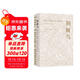 荊棘鳥(niǎo)（全面修訂譯文，著(zhù)名裝幀設計家朱贏(yíng)椿全新裝幀設計，上下分冊）禁愛(ài)小說(shuō)經(jīng)典，澳大利亞史詩(shī)愛(ài)情，全球銷(xiāo)量逾3000萬(wàn)冊
