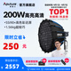 愛圖仕（Aputure）艾蒙拉 200x S 200d S系列直播  補光燈 攝影  美顏 視頻綠幕影棚200w人像室內(nèi)外深拋柔光箱 200x S 60深拋柔光罩套裝