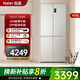海爾冰箱 統(tǒng)帥木蘭518十字對(duì)開門594mm超薄零嵌全嵌入式60cm以下凈味除菌雙變頻一級(jí)能效家用電冰箱 薄零嵌入丨EPP凈系統(tǒng)丨490升大容量