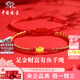 中國珠寶富貴有魚黃金手繩女足金串珠紅繩編織繩七夕情人節(jié)禮物送女友老婆 足金富有魚手繩+品牌禮盒 金重約0.1g