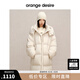 orangedesire【深夜徐老師同款】大杯奶茶熱量重磅中長(cháng)款白鴨絨羽絨服2024新款 超大杯-生椰舒芙蕾 M