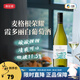 麥格根（McGUIGAN）澳洲進(jìn)口 麥格根榮耀葡萄酒 半干霞多麗白葡萄酒750ml