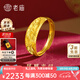老廟黃金戒指女精品5G足金鳳凰開口寬面指環(huán)送老婆媽媽長輩生日禮物 約2.36g