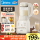 美的（Midea）2025新款家用破壁機(jī) 迷你小型1.2L輕音多功能全自動豆?jié){機(jī) 1-2人榨汁碎冰料理輔食機(jī)D26 