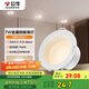 公牛（BULL）LED防眩筒燈MT-B007A-AS白+啞白7W中性光4000K 升級(jí)Ra95顯指