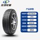 玲瓏輪胎全新貨車(chē)輪胎 加厚載重胎 國產(chǎn)耐磨 165/70R13LT/C 88/86S LMA1