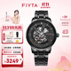 飛亞達（FIYTA） 手表男攝影師系列40H動(dòng)力儲能高端男士機械表生日禮物送男友 扇形鏤空鋼帶款