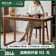 源氏木語(yǔ)實(shí)木新中式書(shū)桌黑胡桃木書(shū)法桌辦公桌寫(xiě)字桌禪意畫(huà)案桌子 書(shū)桌(1600*600*750mm)