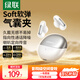 綠聯(lián) HiTune S5 無(wú)線(xiàn)藍牙耳機氣骨傳導概念高清通話(huà)耳夾式開(kāi)放式不入耳運動(dòng)適用于蘋(píng)果華為小米WS210