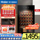 海爾（Haier）【新品立減】海爾恒溫保濕紅酒柜家用冷柜冷藏保鮮柜壓縮機制冷風(fēng)冷展示柜葡萄酒紅酒柜茶葉雪茄柜 34瓶裝｜風(fēng)冷無(wú)霜+電子控溫+窖藏基礎款 90L