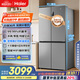 海爾（Haier）539升十字四開雙開門風(fēng)冷無霜家用電冰箱變頻節(jié)能一級能效BCD-539WGHTDEDH9U1家電國家補貼20%