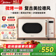 美的（Midea）小滋味微波爐烤箱一體機小型家用微波爐18L光波加熱一級能效平板變頻復古美拉德風(fēng)C1G2 【復古美拉德風(fēng)】18L一級能效