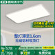 君御超薄1.6CM無縫隙吸頂燈客廳主燈簡約現(xiàn)代奶油風中山全屋燈具套餐 無縫鋁材110cm-天貓精靈(白)