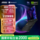 微星（MSI）絕影18 AI 2025 18英寸輕薄游戲筆記本電腦(Ultra9-275HX RTX5070Ti 32G 2TB 2.5K/240Hz)國(guó)家補(bǔ)貼