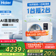 海爾（Haier）中央空調(diào)1.5匹一拖一風(fēng)管機一級能效【家用臥室】云舒智享版KFRd-35NW/78ED81U1一價全包 國家補貼