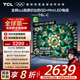TCL電視 65T6L-C 65英寸 QD-Mini LED QLED量子點(diǎn) 絢彩XDR 1100nits DeepSeek 國家補(bǔ)貼20%