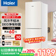 海爾冰箱雙開(kāi)門(mén)風(fēng)冷無(wú)霜家用小型電冰箱新一等級能效迷你小冰箱超薄冷藏冷凍節能省電冰箱出租房用  170L風(fēng)冷無(wú)霜雙開(kāi)門(mén)小型家用冰箱【新品】
