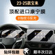 崗途23-25款大眾寶來(lái)中控導航顯示屏幕鋼化膜內飾保護貼汽車(chē)用品配件 寶來(lái)【8寸導航+8寸儀表】高清鋼化膜