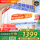 奧克斯（AUX）家電補(bǔ)貼20%空調(diào) 大1.5匹/1匹新一級(jí)/三級(jí)變頻冷暖 節(jié)能靜音除菌自清潔空調(diào)掛機(jī) 以舊換新 大1匹 三級(jí)能效 【變頻空調(diào)單冷】10-17平