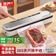 京嚴真空封口機家用小型保鮮密封機大吸力全自動(dòng)食品包裝機塑封機干濕兩用抽真空封口機打包機 【強勁大吸力】加寬加長(cháng)封口 干濕軟油粉通用 可外抽密封機