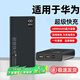 拉拓適用于華為手機充電寶66w移動(dòng)電源20000毫安mate60pro/40/p60通用超大容量p60榮耀nova9超級快充 炫酷黑【超級快充+進(jìn)口電芯】提速999%