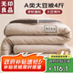 無(wú)印良品10%大豆纖維空調(diào)被子四季被芯4斤200x230cm