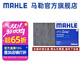 馬勒（MAHLE）馬勒空調濾芯格濾清器活性炭適配新老款本田 雅閣 03-22款/奧德賽 04-22款