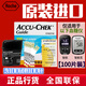 羅氏智航血糖儀試紙 卓越試紙 活力試紙 家用原裝進(jìn)口 智航100片試紙+施萊小白針+酒精棉