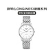 浪琴（LONGINES）律雅系列自動(dòng)機(jī)械精鋼男表 L4.960.4.12.6 七夕送男朋友禮物