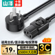 山澤 電源線1.5米【國標3C認證】電腦臺式主機顯示器三孔芯品字尾通用 電飯鍋煲打印機箱 彎插WTDY15