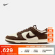 耐克（NIKE）官方DUNK LOW男子運動(dòng)鞋夏季膠底低幫輕便緩震板鞋FQ8249 104淡象牙白/巴洛克棕/淡象牙白 42.5